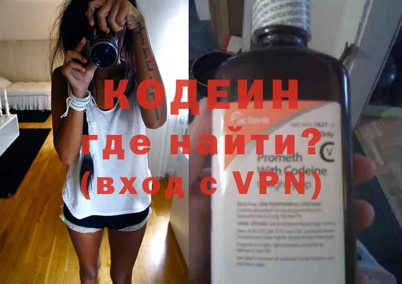 ссылка на мегу ТОР  мориарти состав  Codein Purple Drank  Ермолино 