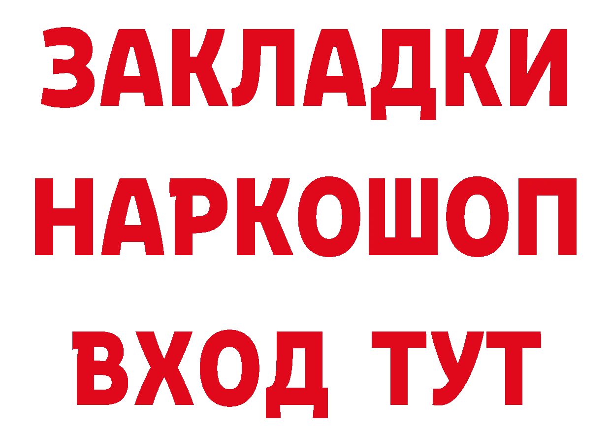 Где продают наркотики?  наркотические препараты Ермолино